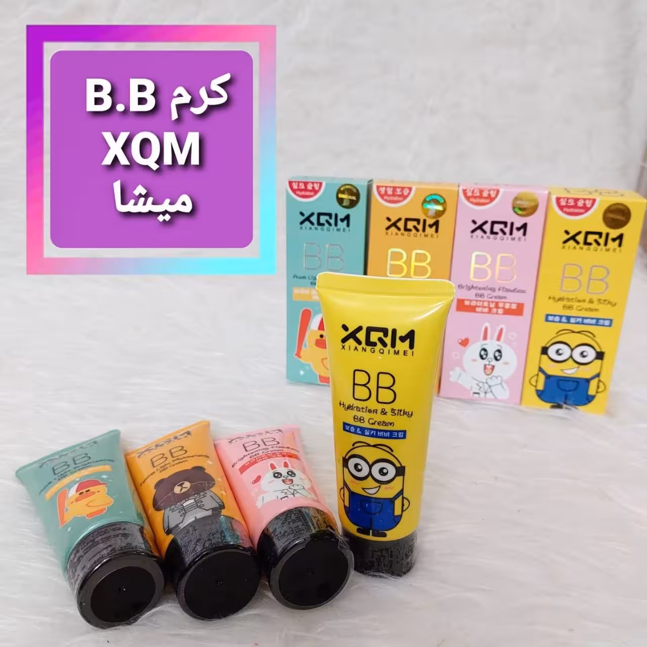 بی بی کرم میشا