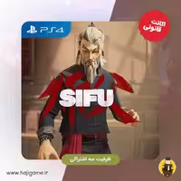 اکانت قانونی بازی SIFU مخصوص ps4