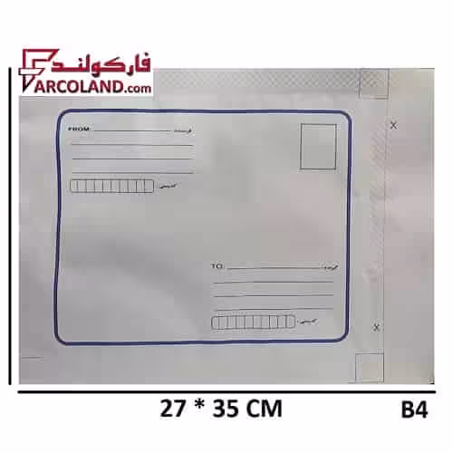 پاکت پستی محرمانه سایز B4
