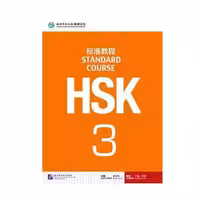 کتاب HSK 3 Standard Course