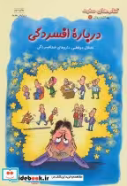 کتاب درباره افسردگی