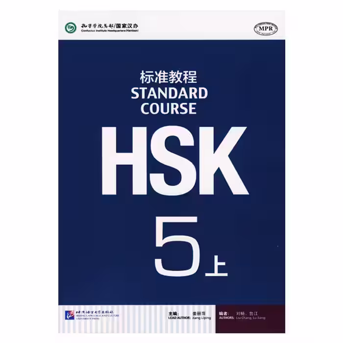 کتاب HSK 5 A