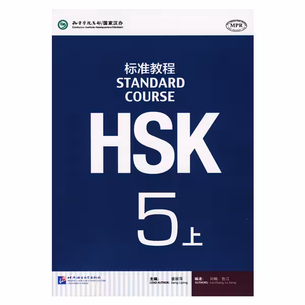 کتاب HSK 5 A
