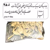 کالیگرافی دو سری کد 28