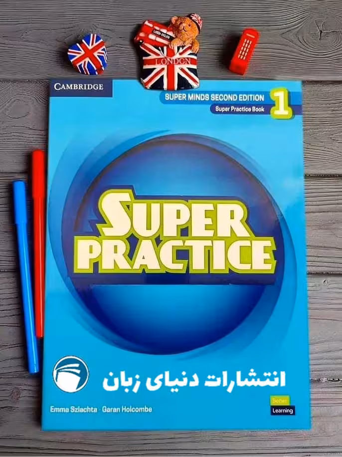 کتاب Super Practice 1 – راهنمای کامل برای تقویت مهارت‌های زبانی در سطح 1