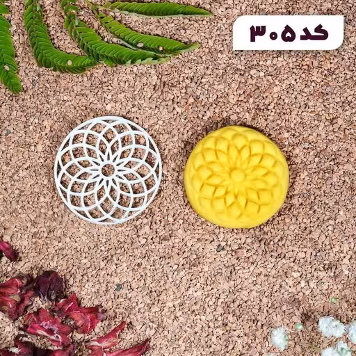 مهر حلوا کد پنج سایز 4.5 سانتی (مخصوص حلوا، کلمپه، کلوچه، شیرینی و فوندانت)