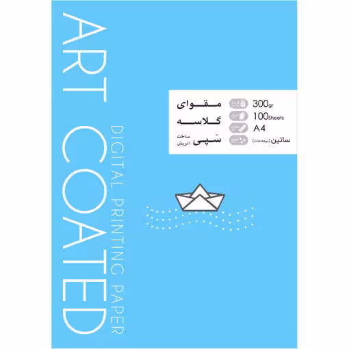 مقوا گلاسه سپی نیمه مات مدل ساتین 300 گرم