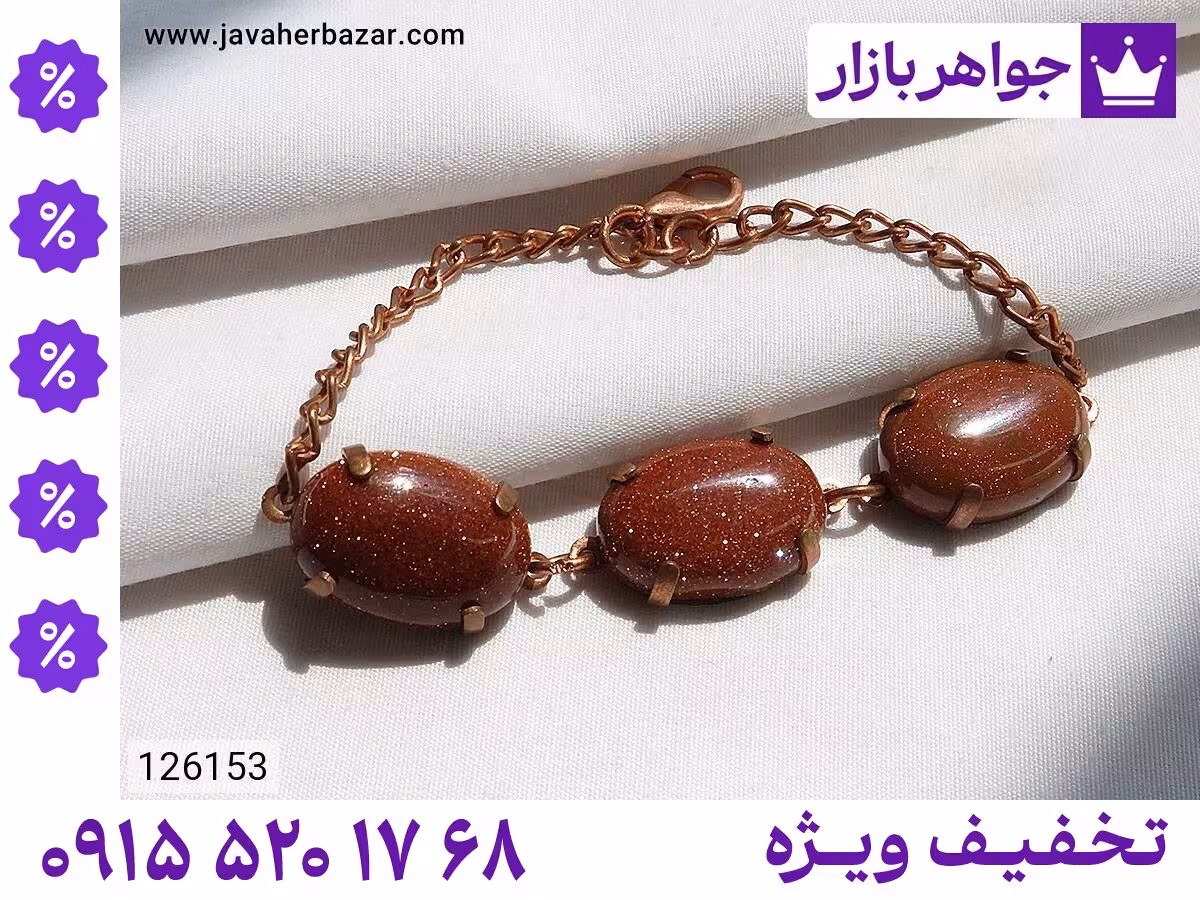 دستبند دلربا محصول ویژه جواهربازار