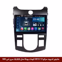 مانیتور اندروید کیا سراتو 13-2010 اتومات برند وینکا مدل Winca GL855 سری S500