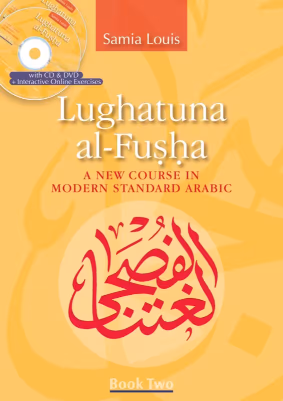 کتاب آموزش عربی Lughatuna al Fusha A New Course in Modern Standard Arabic Two جلد دوم