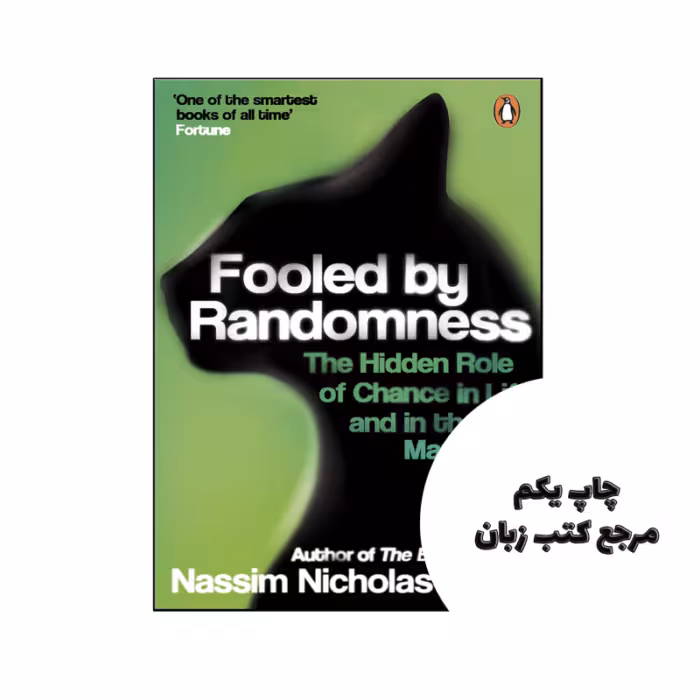 کتاب Fooled by Randomness The Hidden Role of Chance in Life and in the Markets نویسنده by Nassim Nicholas Taleb