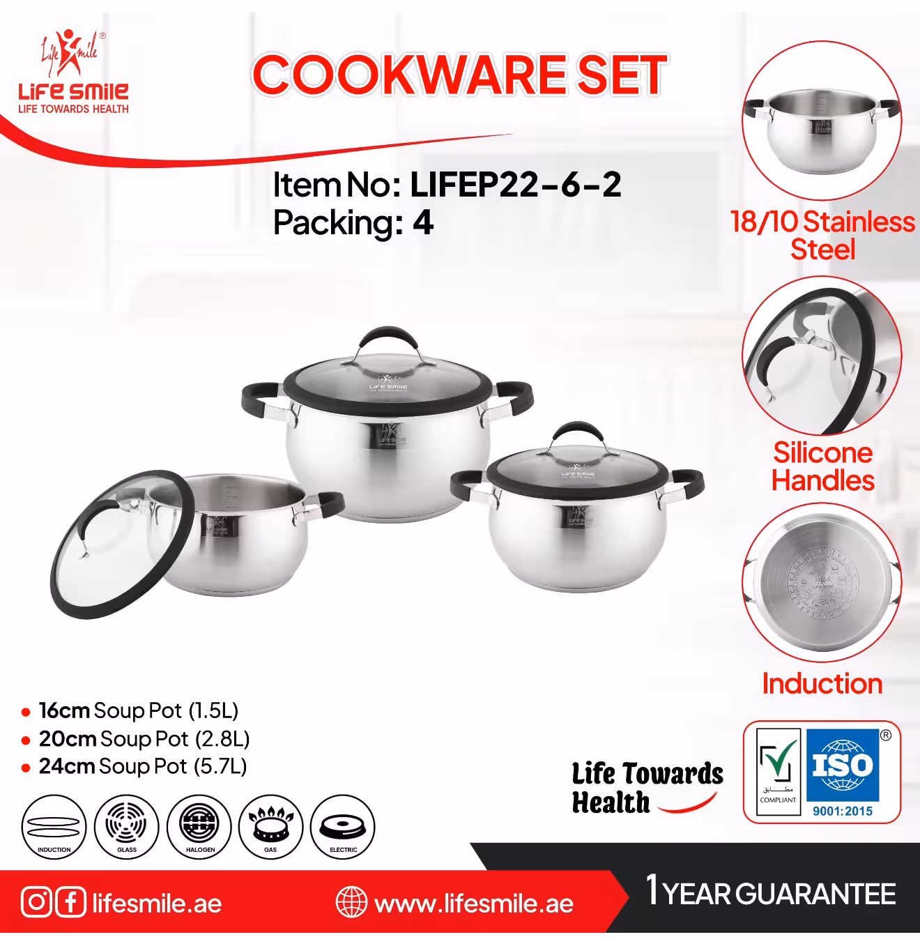 سرویس قابلمه 6 پارچه استیل لایف اسمایل مدلLIFEP22_6_2(سایز 16/20/24)