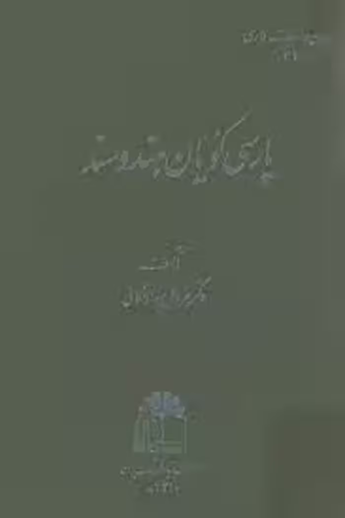 پارسی گویان هند و سند