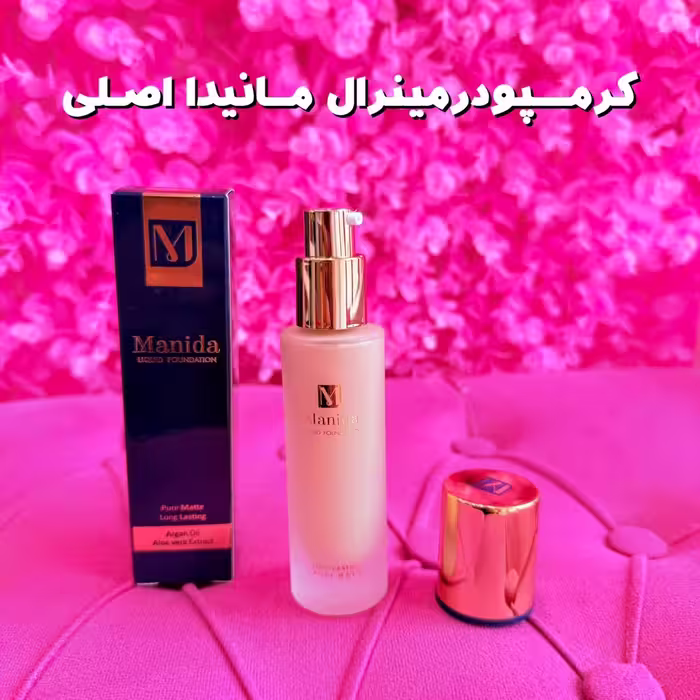 کرمپودر مینرال فول کاور از برند مانیدا اصل
