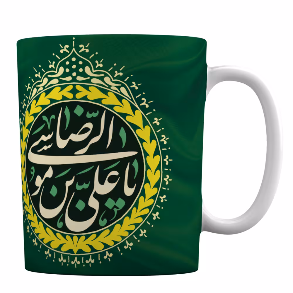 ماگ سرامیکی افراتوس طرح رضوی «هر چه داریم ز آقای خراسان داریم»