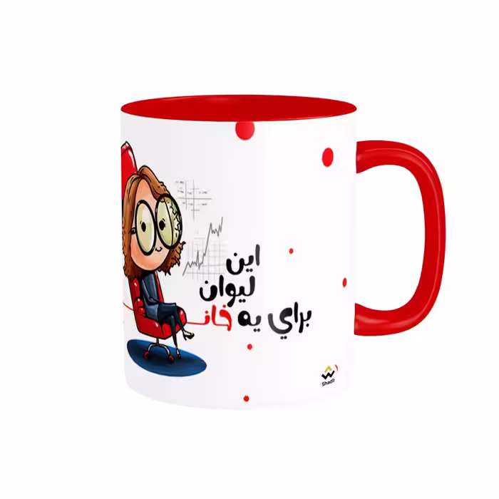 ماگ شادیت طرح ماگ خانم مهندس کد 01