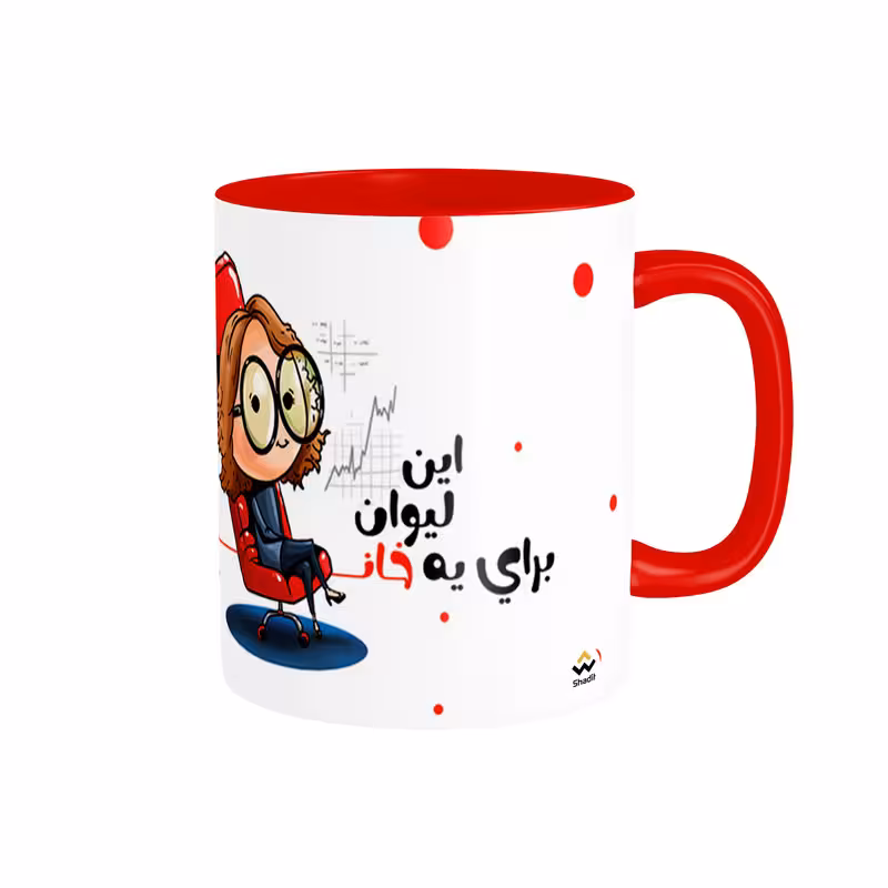 ماگ شادیت طرح ماگ خانم مهندس کد 01