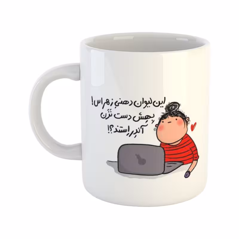 خرید ماگ-لیوان  شخصی اسم زهرا