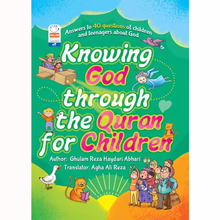 Knowing God(خداشناسی قرآنی کودکان)