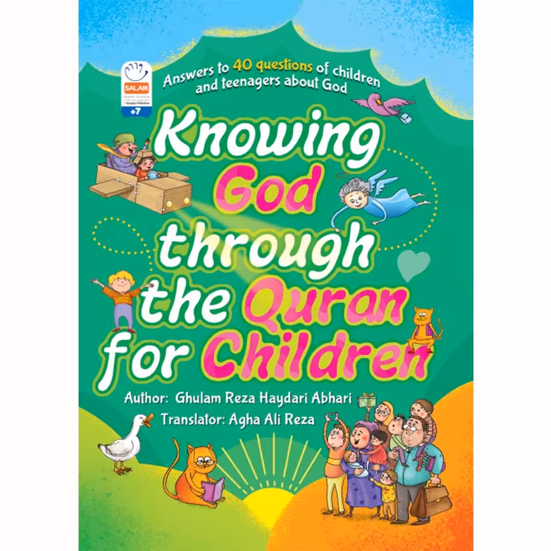 Knowing God(خداشناسی قرآنی کودکان)