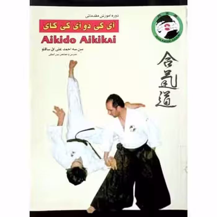 آی کی دو آی کی کای