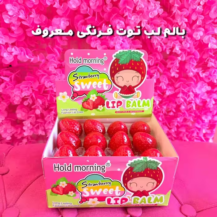 بالم لب توت فرنگی