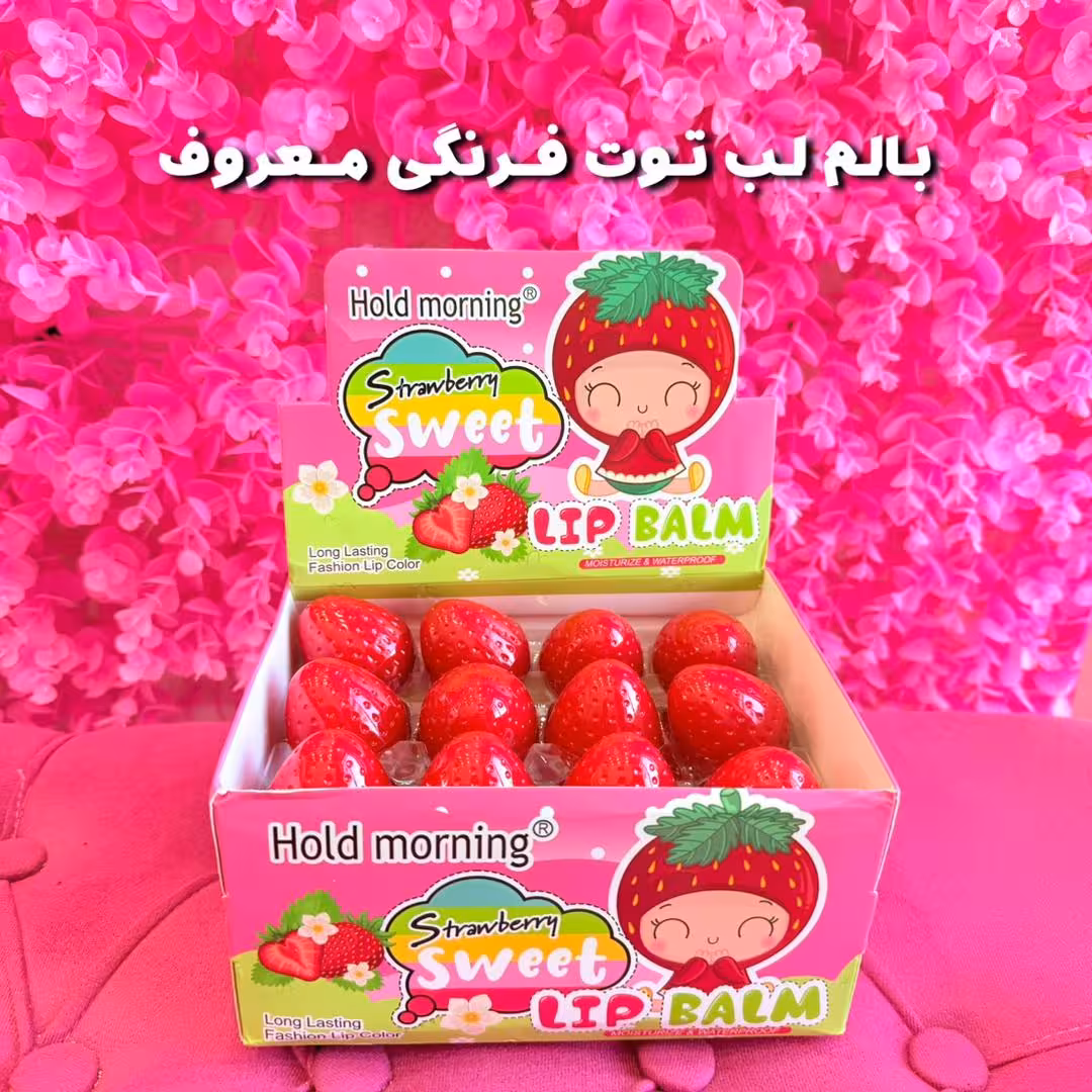 بالم لب توت فرنگی