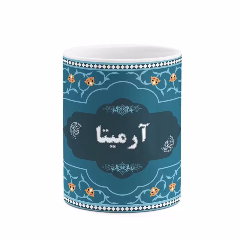 ماگ چیتوکالا طرح اسم آرمیتا کد mgn86766