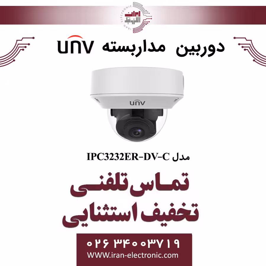 دوربین مداربسته IP دام وندال یونی ویو مدل UNV IPC3232ER-DV-C
