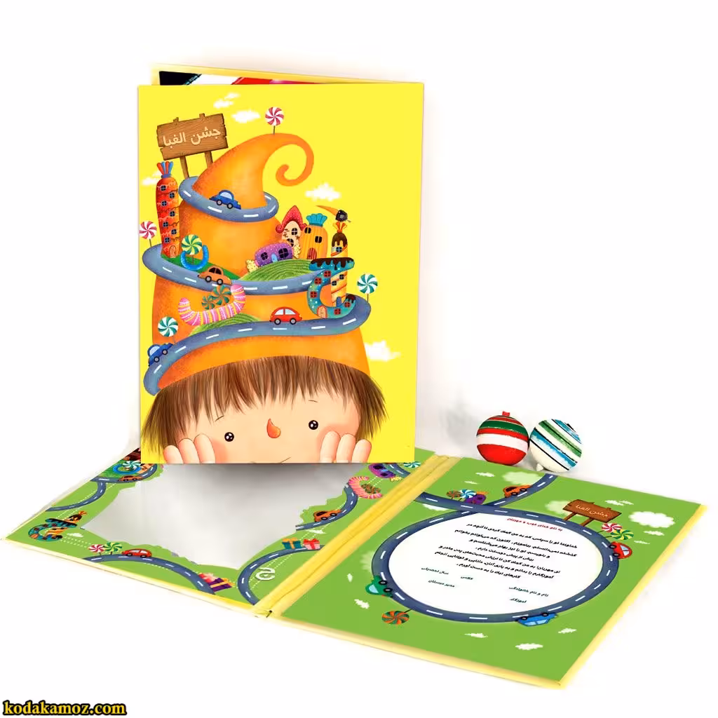 لوح جشن الفبا کتابی کد 17