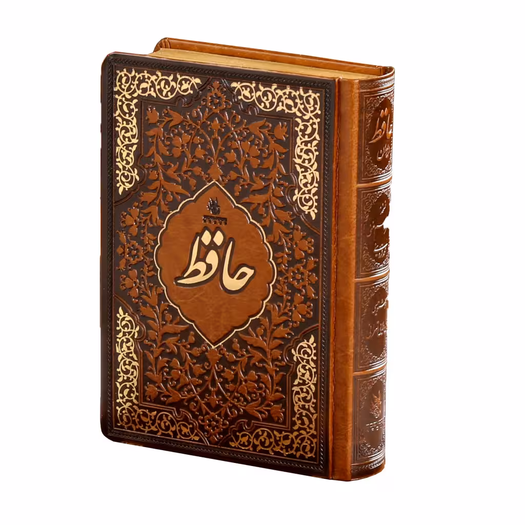 حافظ نیم‌وزیری گروه ققنوس (وزیری ، چرم)