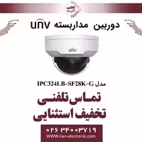 دوربین مداربسته IP دام وندال یونی ویو مدل UNV IPC324LB-SF28K-G