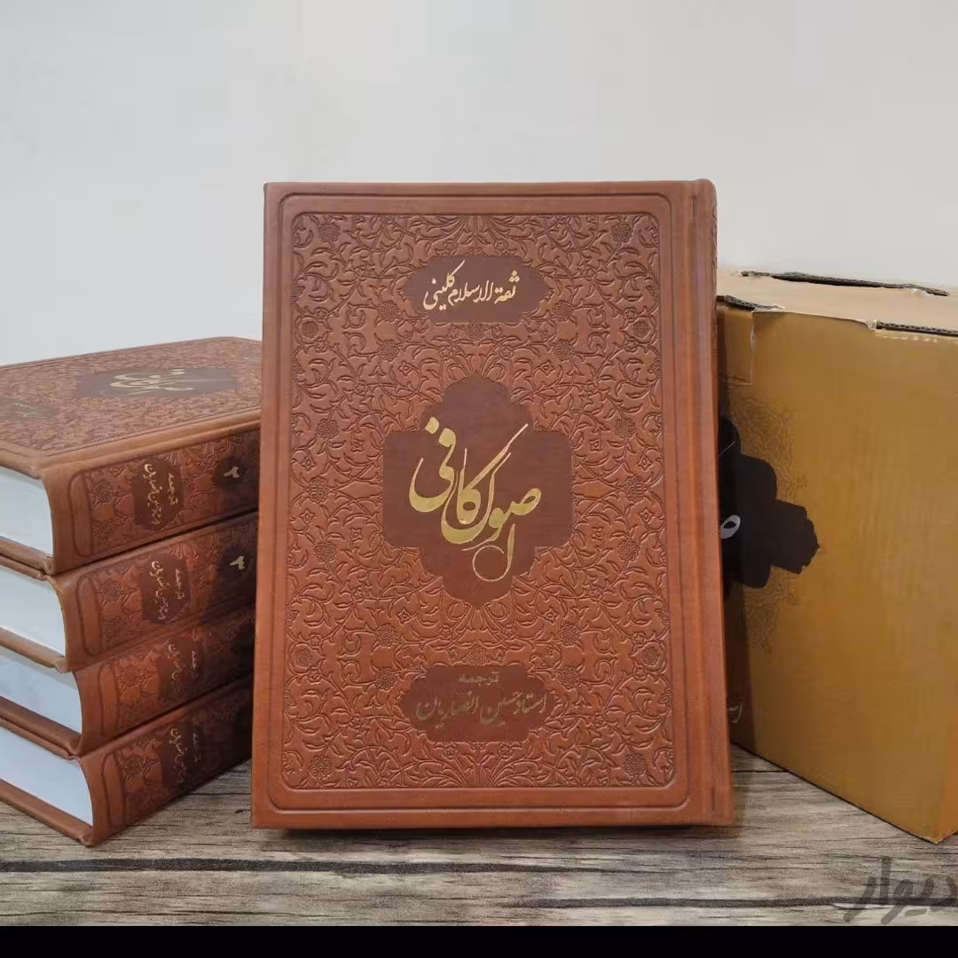 کتاب اصول کافی شرح و تفسیر حسین انصاریان پنج جلدی