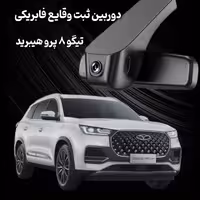 دوربین تیگو 8