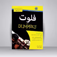 کتاب فلوت For Dummies