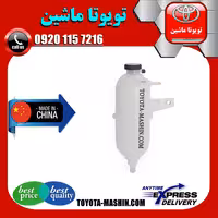 منبع انبساط تویوتا هایلوکس دیزل 2012-2015 برند تجاری ساخت چین