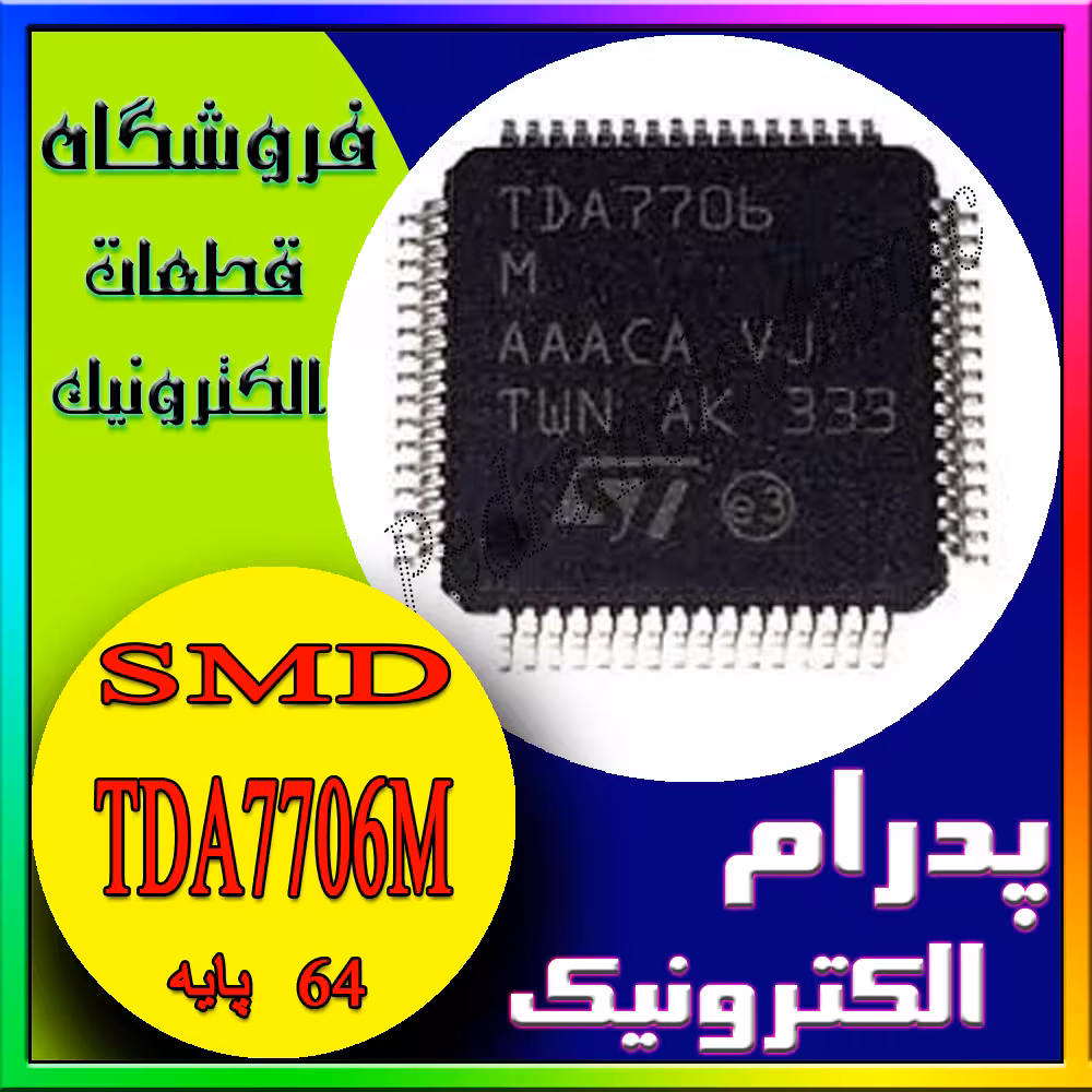 آی سی IC TDA7706M