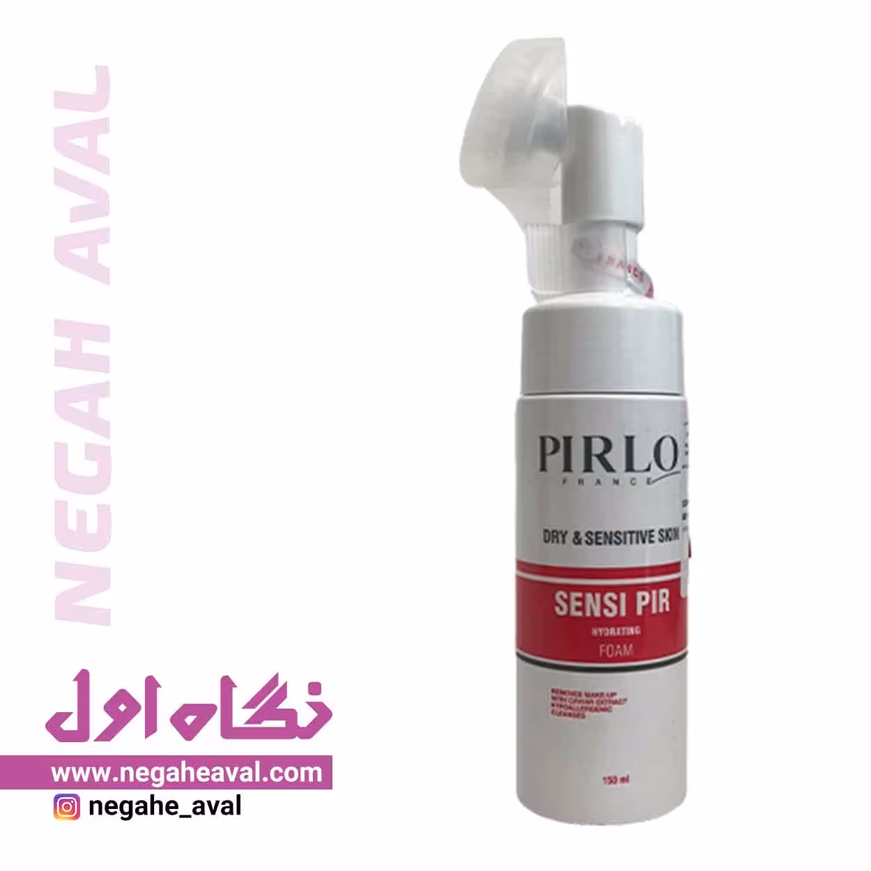 فوم شستشو مناسب پوست خشک و حساس پیرلو