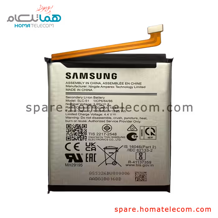 باتری سامسونگ گلکسی آ 05 اس