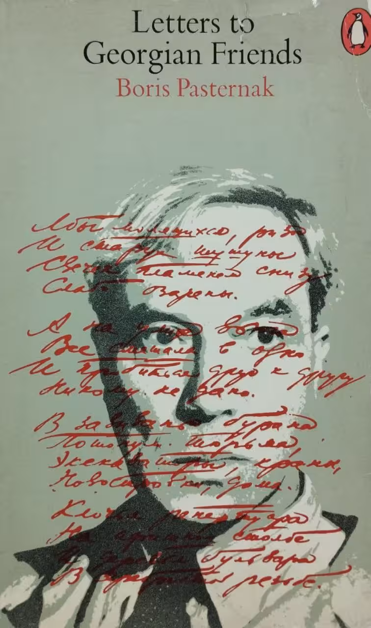 Letters to Georgian friends | Boris Pasternak