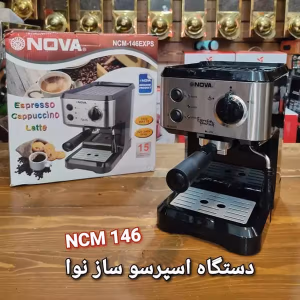 قهوه ساز نوا مدل NOVA 146 ارسال از فارس