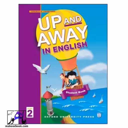 Up And Away In English 2