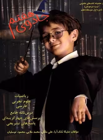 آموزش نکته به نکته و مجموعه سوالات طبقه بندی شده حیطه اختصاصی آزمون استخدامی آموزش و پرورش چهارخونه