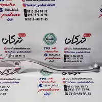 کتی ( دسته ) ترمز ( سمت راست ) موتور طرح ایروکس و NVX