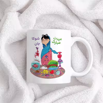 ماگ حس آمیزی طرح عیدت مبارک مدل شوکا 