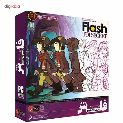 نرم افزار آموزش رازهای حرفه ای فلش نشر پانا