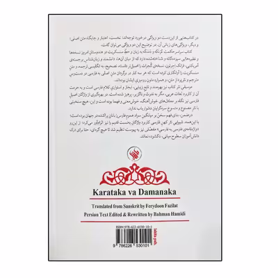 کتاب داستان کودک گمشده اثر النا فرانته انتشارات لگا