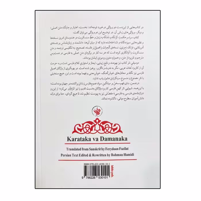 کتاب داستان کودک گمشده اثر النا فرانته انتشارات لگا