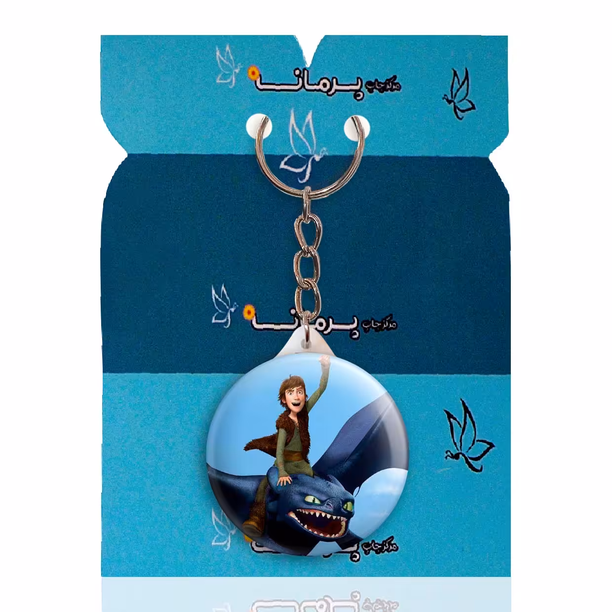 جاکلیدی پرمانه طرح اژدهاسواران کد pmy.12576