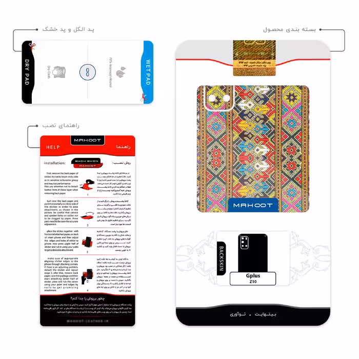 برچسب پوششی ماهوت مدل SISTAN Needlework 2 مناسب برای گوشی موبایل جی پلاس Z10